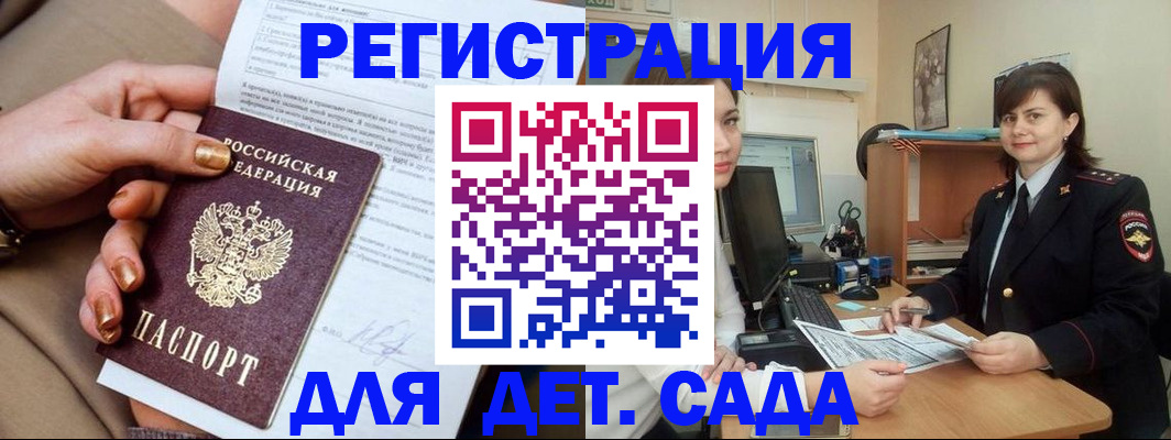 прописка для военкомата в Зарайске