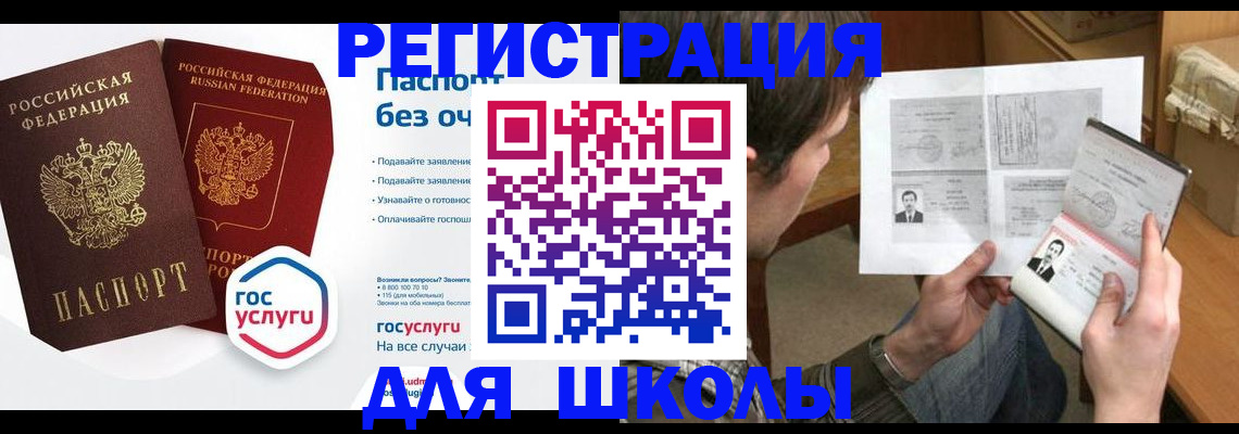 регистрация по месту жительства при РВП в Зарайске
