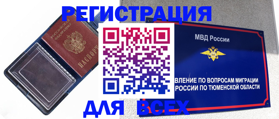 прописка гарантия в Зарайске