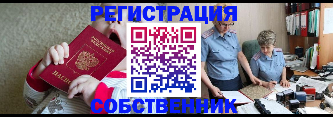 регистрация ребёнка по месту пребывания в Зарайске