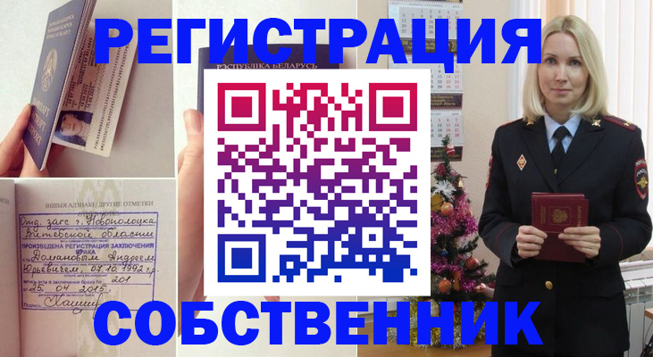 прописка для работы в Зарайске