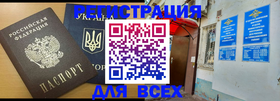 прописка для кредита в Зарайске