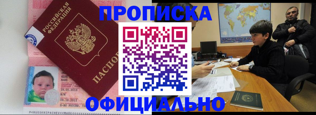 временная прописка ребёнка в Зарайске